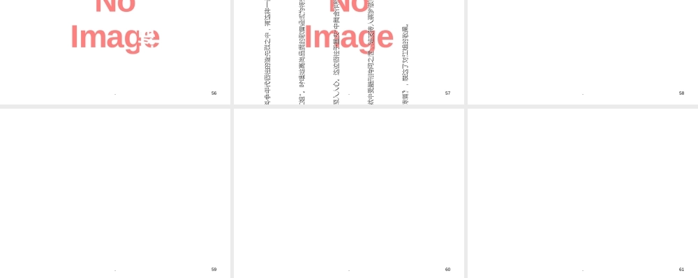 人教版六年级语文下册园地三优秀PPT课件