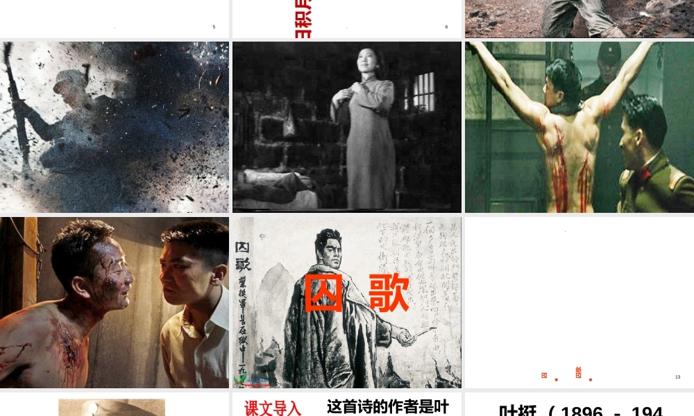 人教版六年级语文下册园地三优秀PPT课件