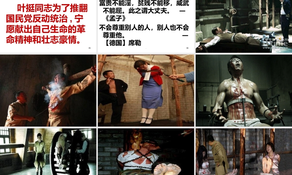 人教版六年级语文下册园地三优秀PPT课件