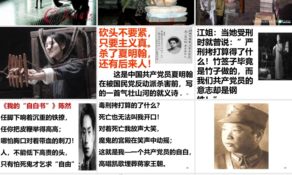 人教版六年级语文下册园地三优秀PPT课件