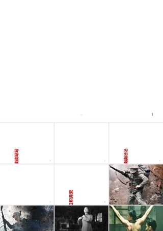 人教版六年级语文下册园地三优秀PPT课件