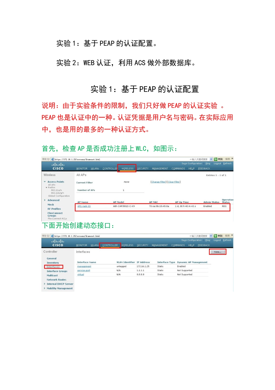 无线技术之RADIUS认证_第3页
