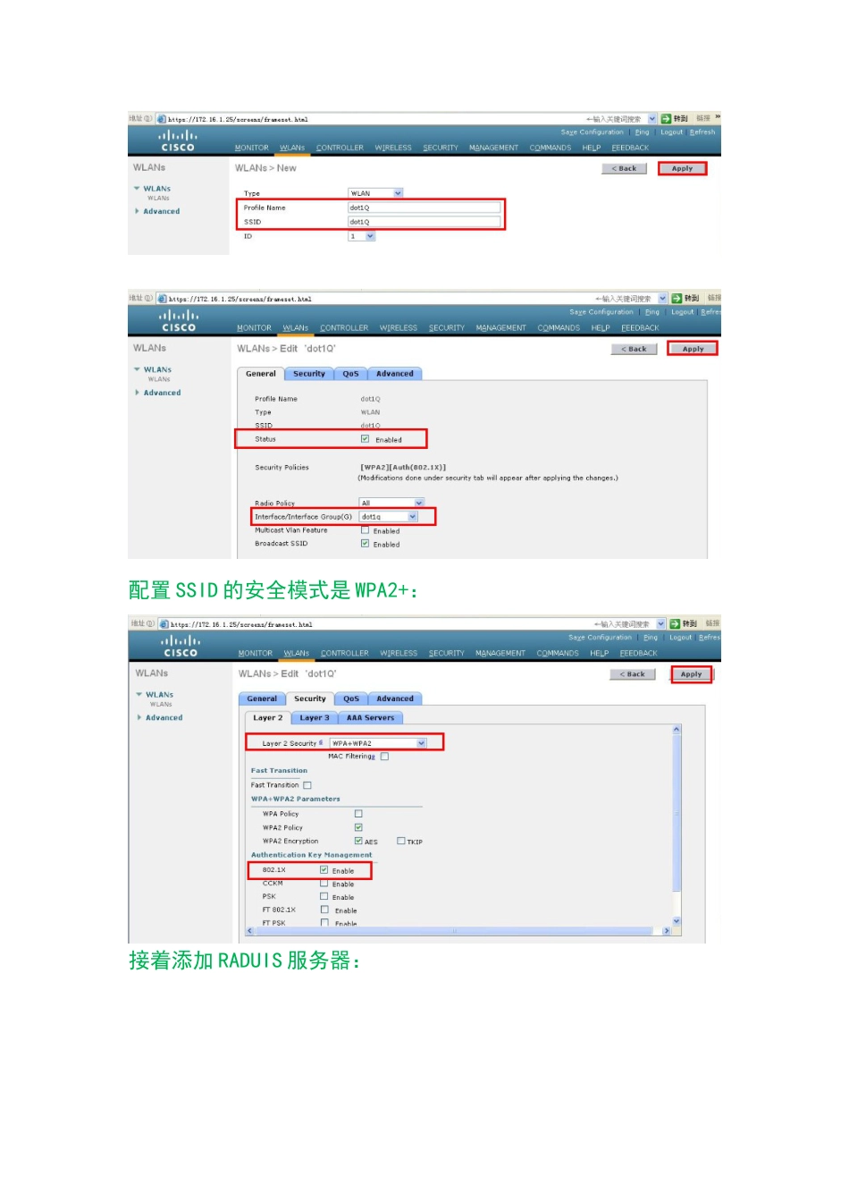 无线技术之RADIUS认证_第5页
