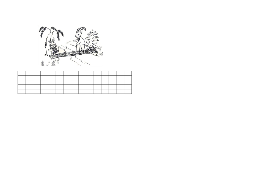 一年级语文下册第七单元测试卷_第2页