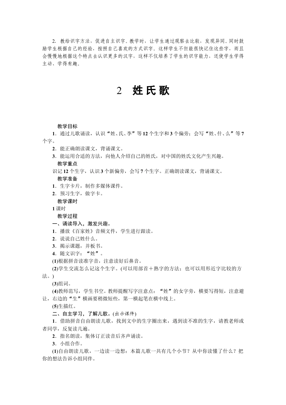 【教学反思】已根据课堂教学整理 102页_第3页