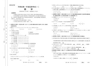 2022年河南省高一第一学期10月月考数学试题一含参考答案