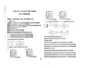 沈阳市大东区2021年小升初数学试题+参考答案
