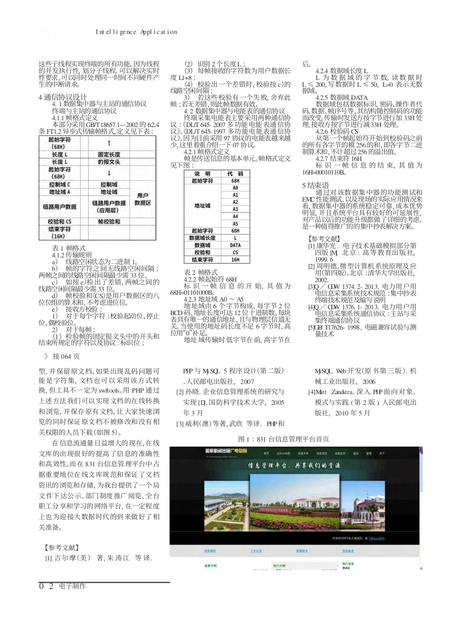 PHP在线文库系统的设计与实现_第3页