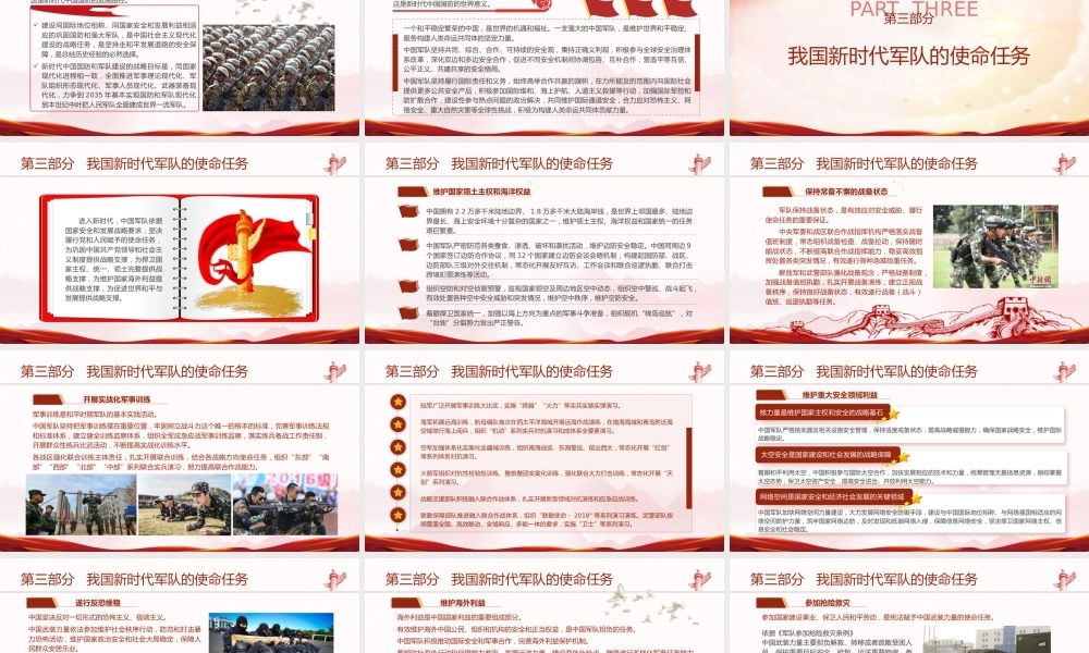 开展国防教育 筑牢国防意识 厚植爱国情怀