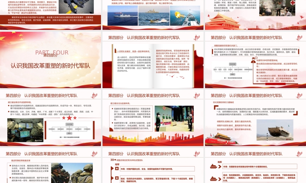 开展国防教育 筑牢国防意识 厚植爱国情怀