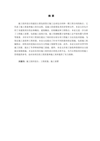 某法学院办公楼设计