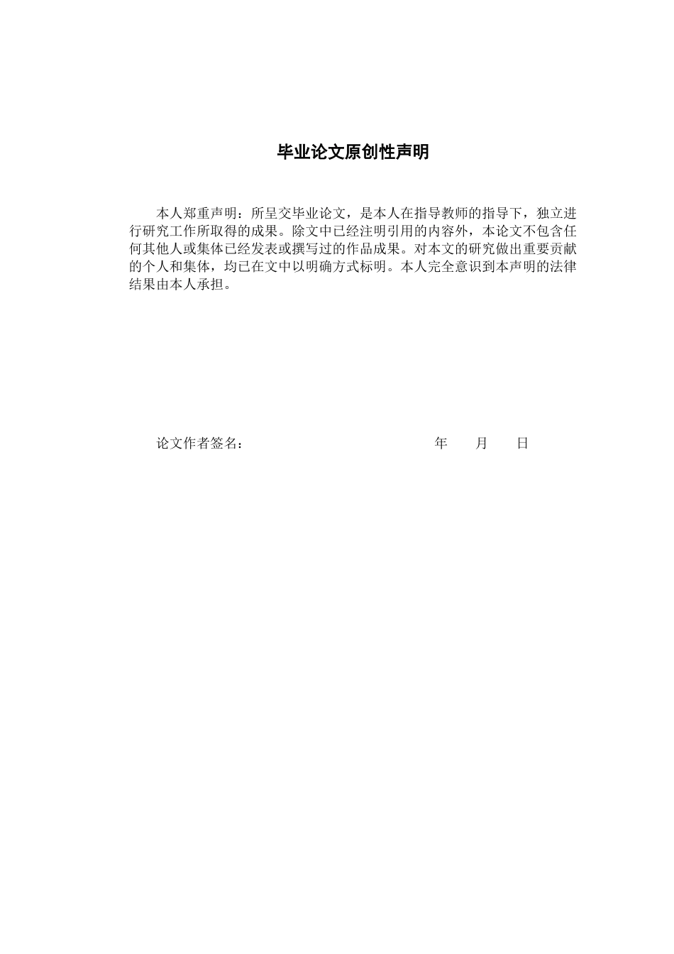 金融——中国农村金融服务现状及对策——以a省为例.docx_第2页