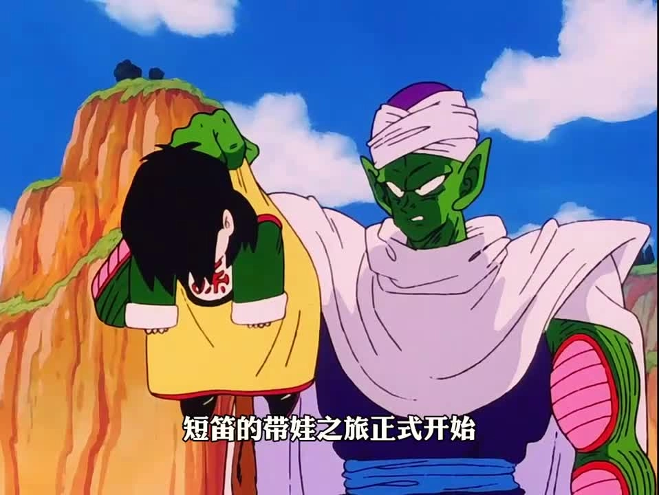 短笛开启带娃之旅，悟饭独行荒野