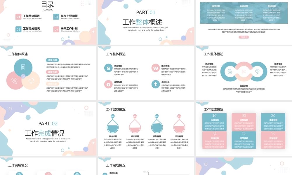 18e9571f-0029-47bb-88df-42fe9c841d0a.pptx