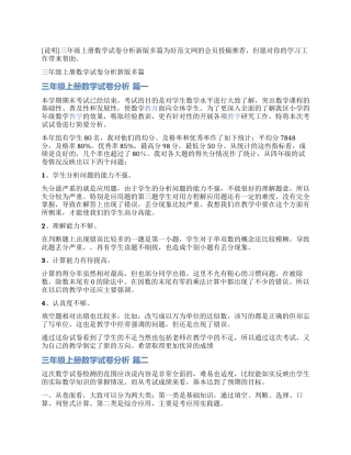 2303349826797676.docx