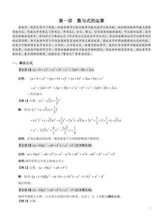 2024年暑期初升高衔接数学-同步教材专项训练.pdf