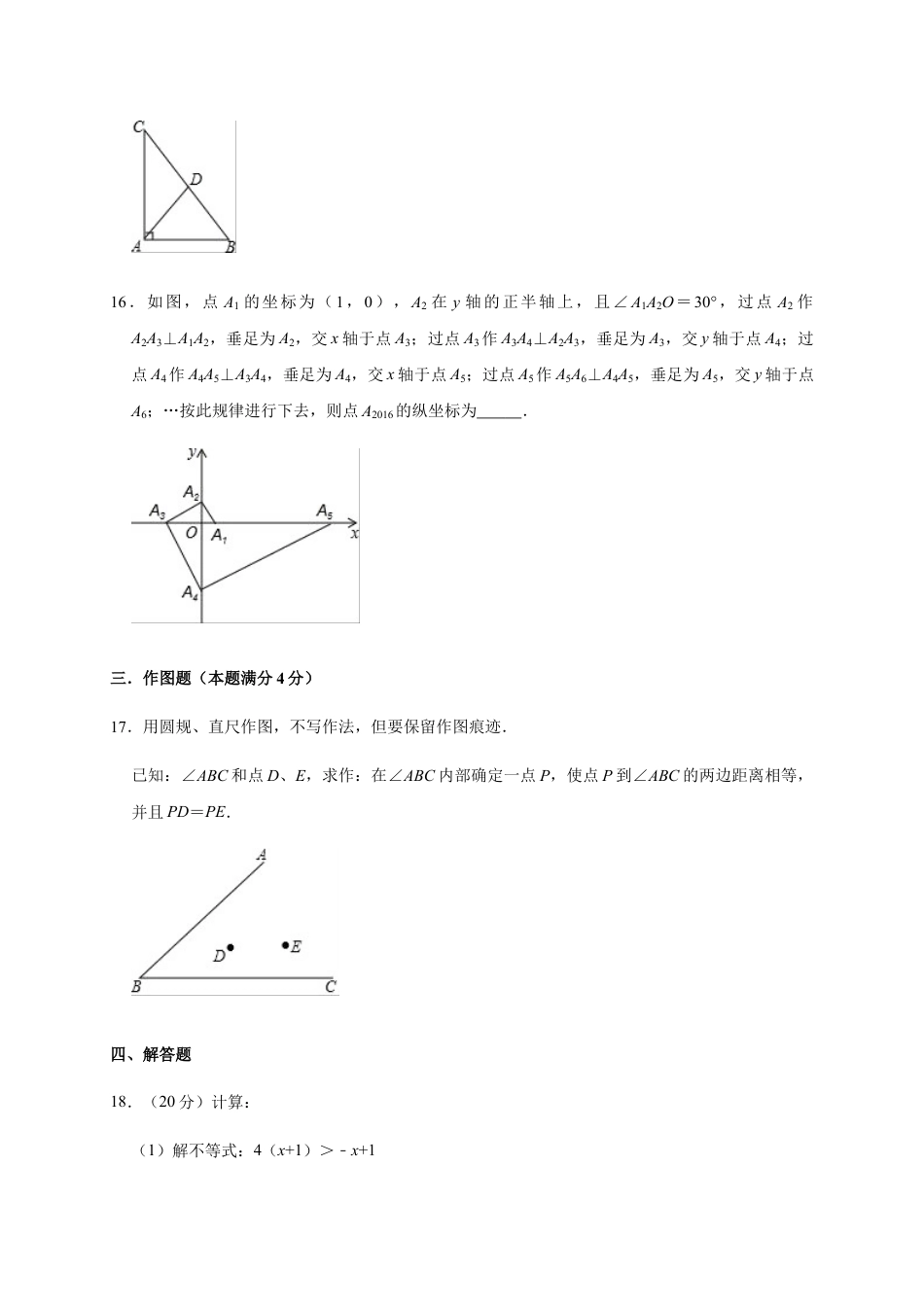 2019年八年级下期中考试数学试题5(含答案解析).doc_第4页
