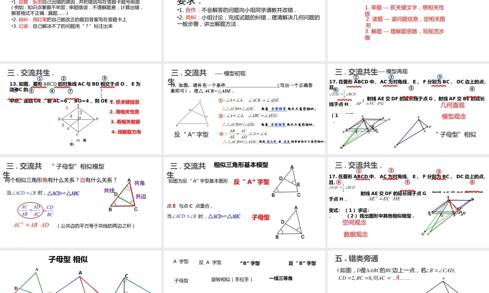 2023-2024九年级数学半期试卷(一诊)评讲【课件】.pptx
