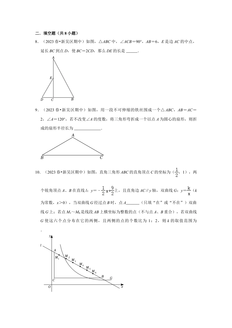 2023-2024学年江苏省南通市海安中学九下数学第十一周周末强化训练(含答案).doc_第3页