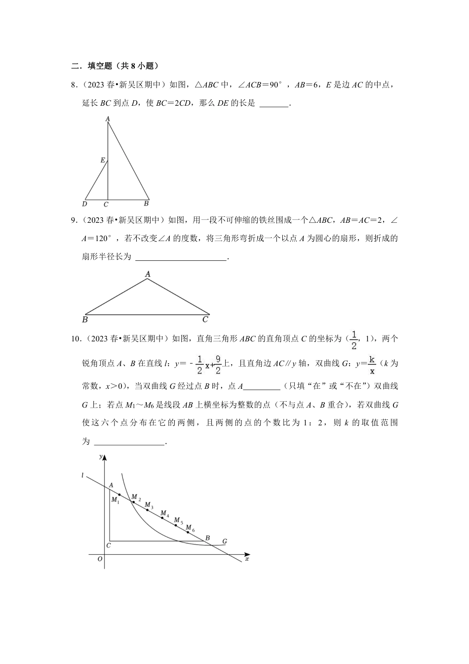 2023-2024学年江苏省南通市海安中学九下数学第十一周周末强化训练(含答案).pdf_第3页
