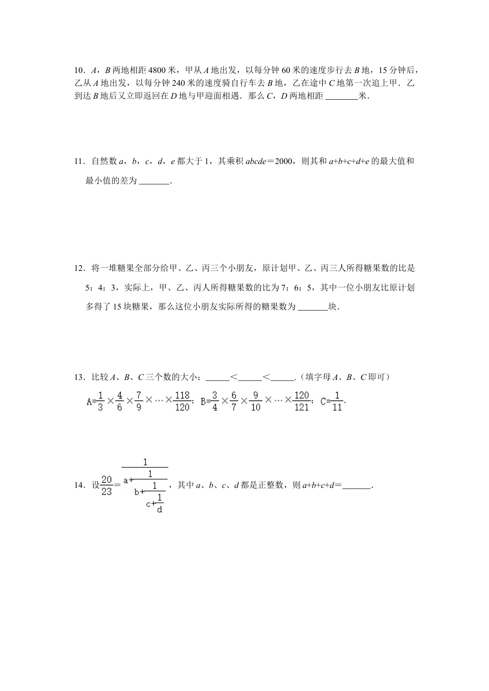 2023-2024学年江苏省南通市海安中学七下数学第九周周末强化训练(含答案).doc_第2页