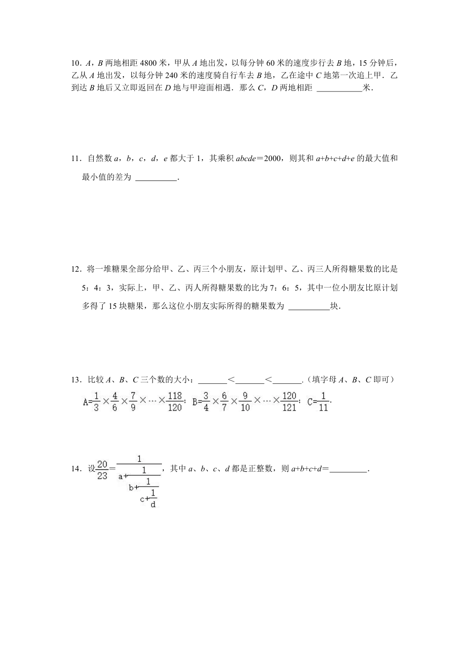 2023-2024学年江苏省南通市海安中学七下数学第九周周末强化训练(含答案).pdf_第2页