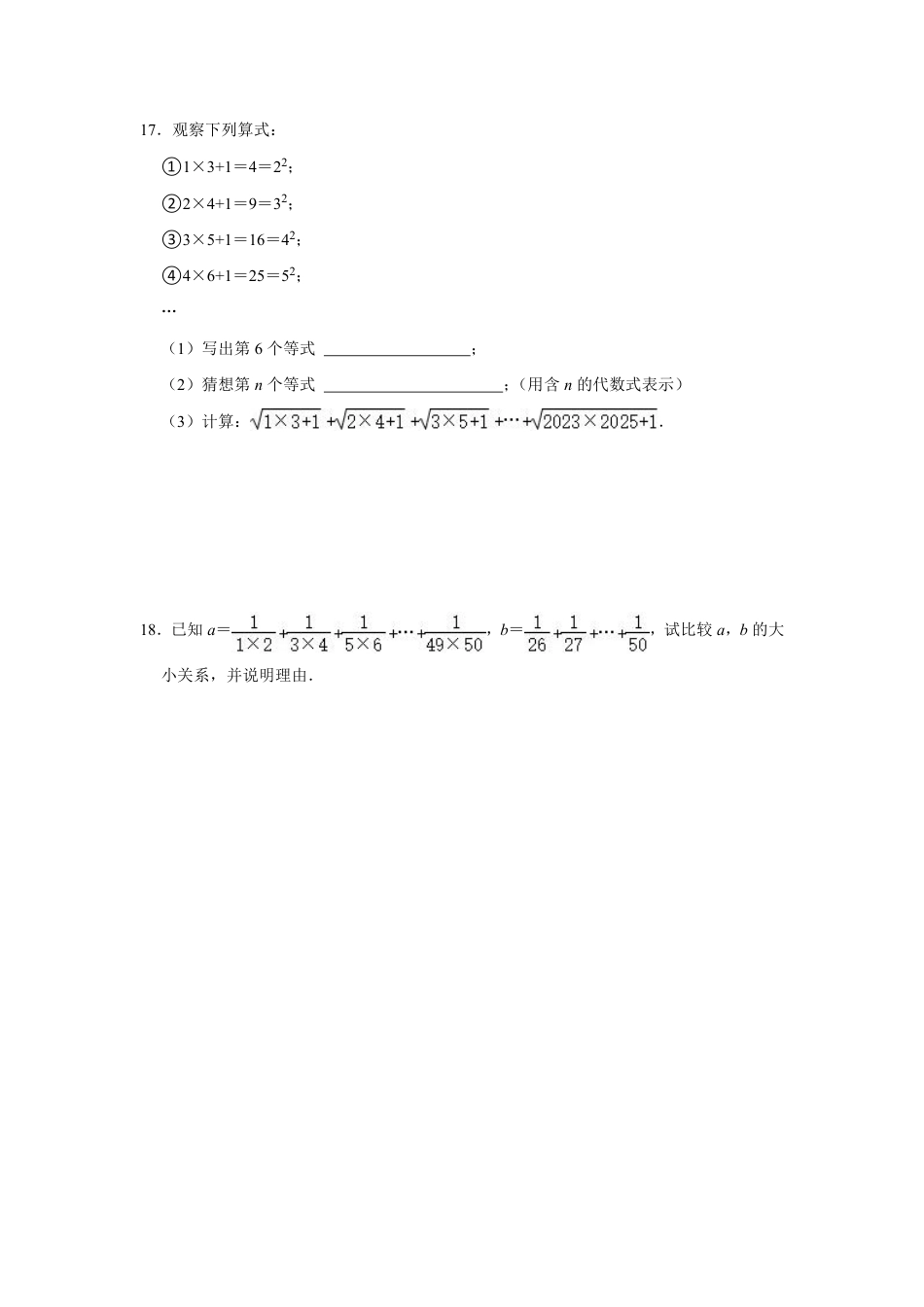 2023-2024学年江苏省南通市海安中学七下数学第十周周末强化训练（含答案）.pdf_第4页