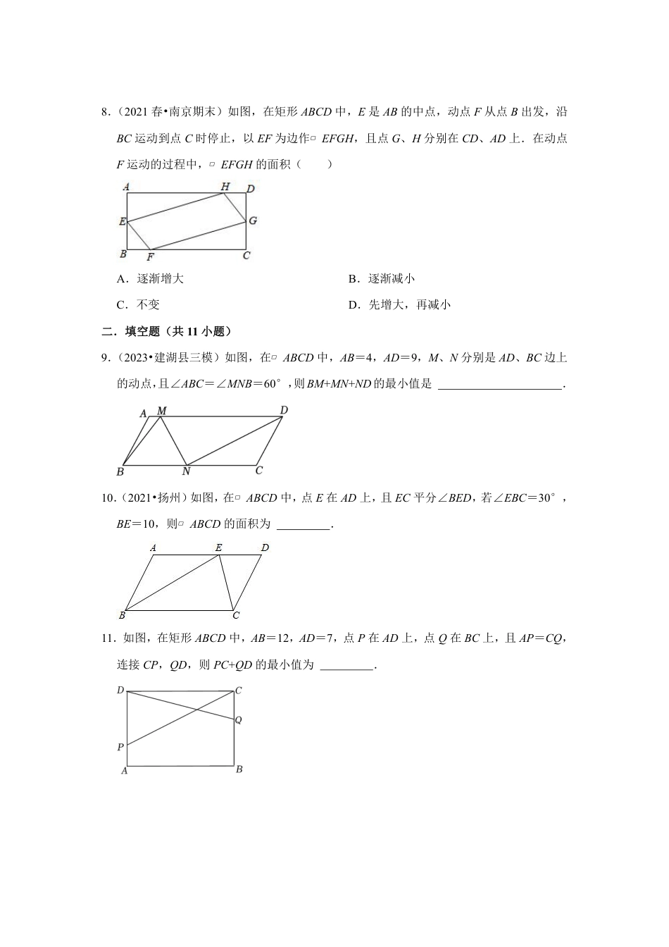 2023-2024学年江苏省扬州市各名校初二下数学易错题强化训练(含答案).pdf_第3页
