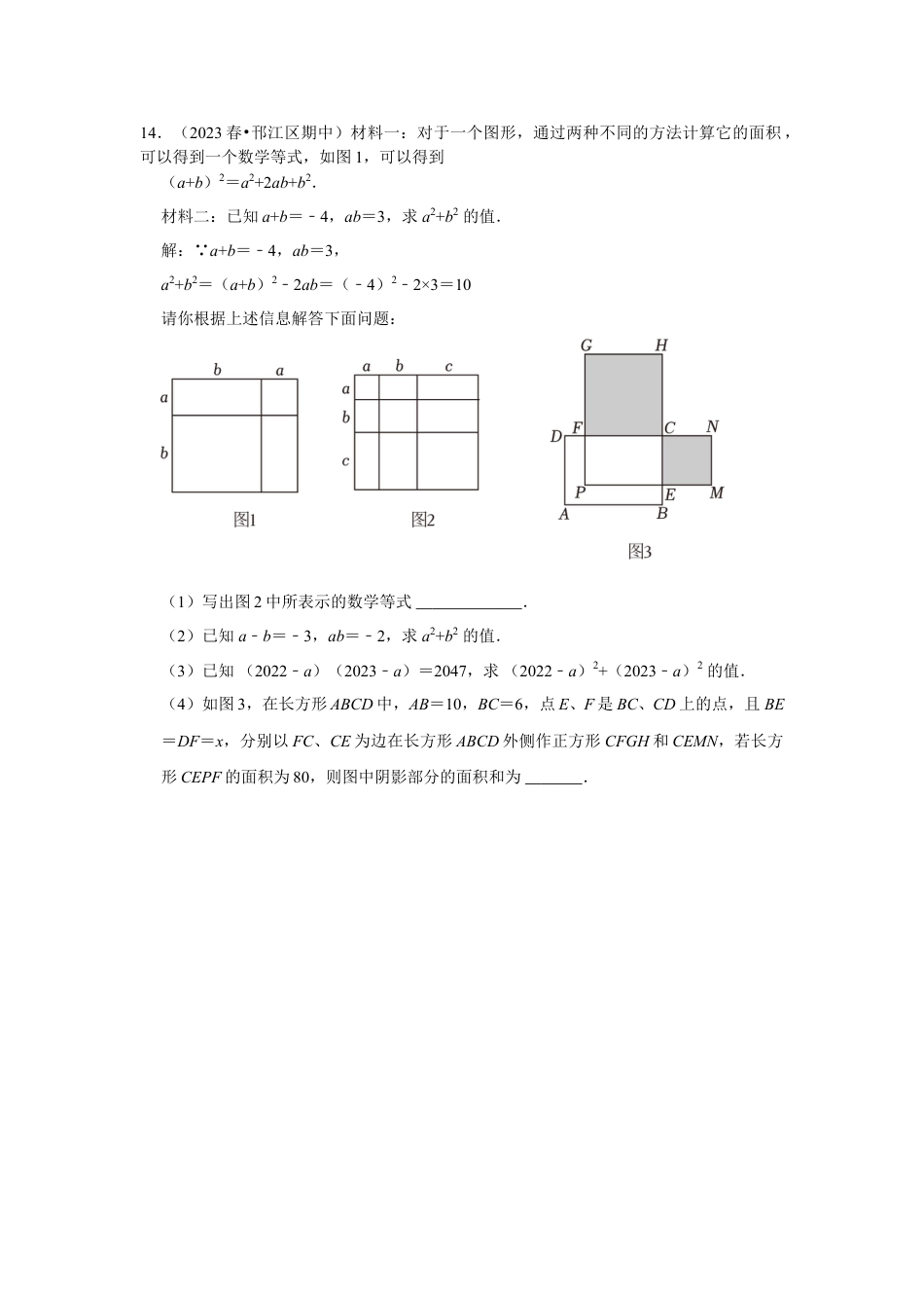 2023-2024学年江苏省扬州市各名校初一下数学易错题强化训练（含答案）.doc_第5页