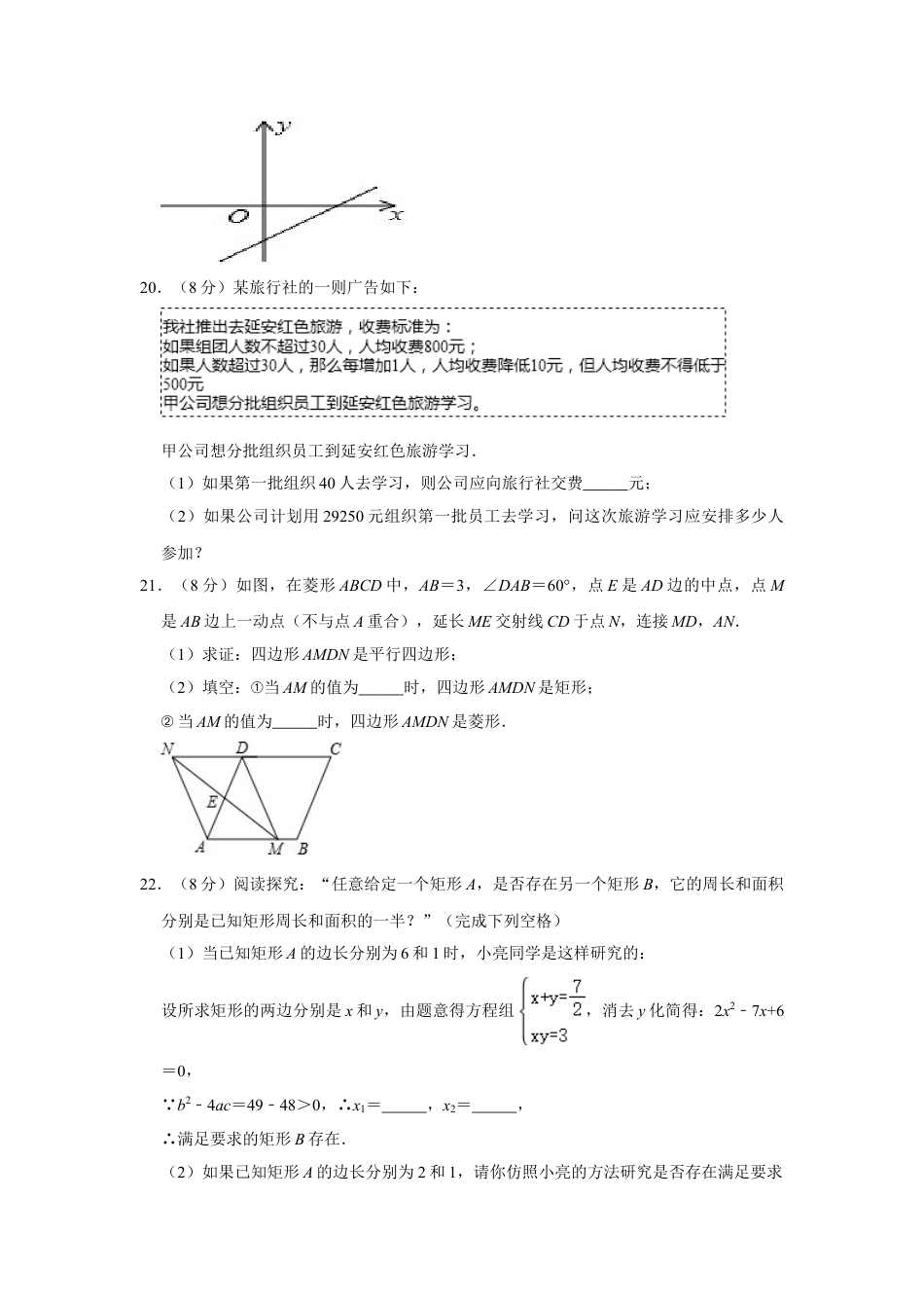 2023-2024学年九年级(上)第一次月考数学试卷-(含答案).doc_第5页