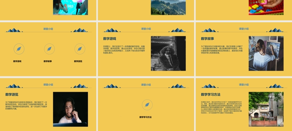 2023秋小学一年级主题班会: 我爱学习,好玩的数学【课件】.pptx