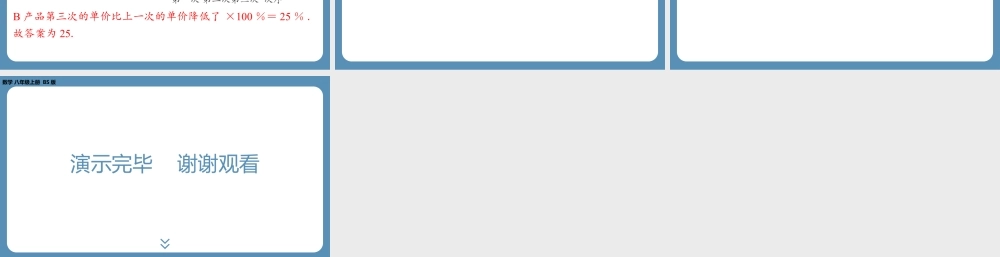 2024-2025学年度北师版八上数学-期末复习课三(第三章位置与坐标,第六章数据的分析)【课外培优课件】.pptx