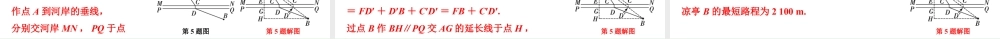 2024成都中考数学第一轮专题复习之微专题 与线段最值有关的问题 教学课件.pptx