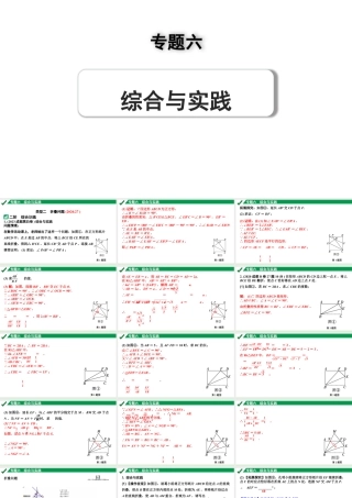 2024成都中考数学第一轮专题复习之专题六 类型二 折叠问题 教学课件.pptx