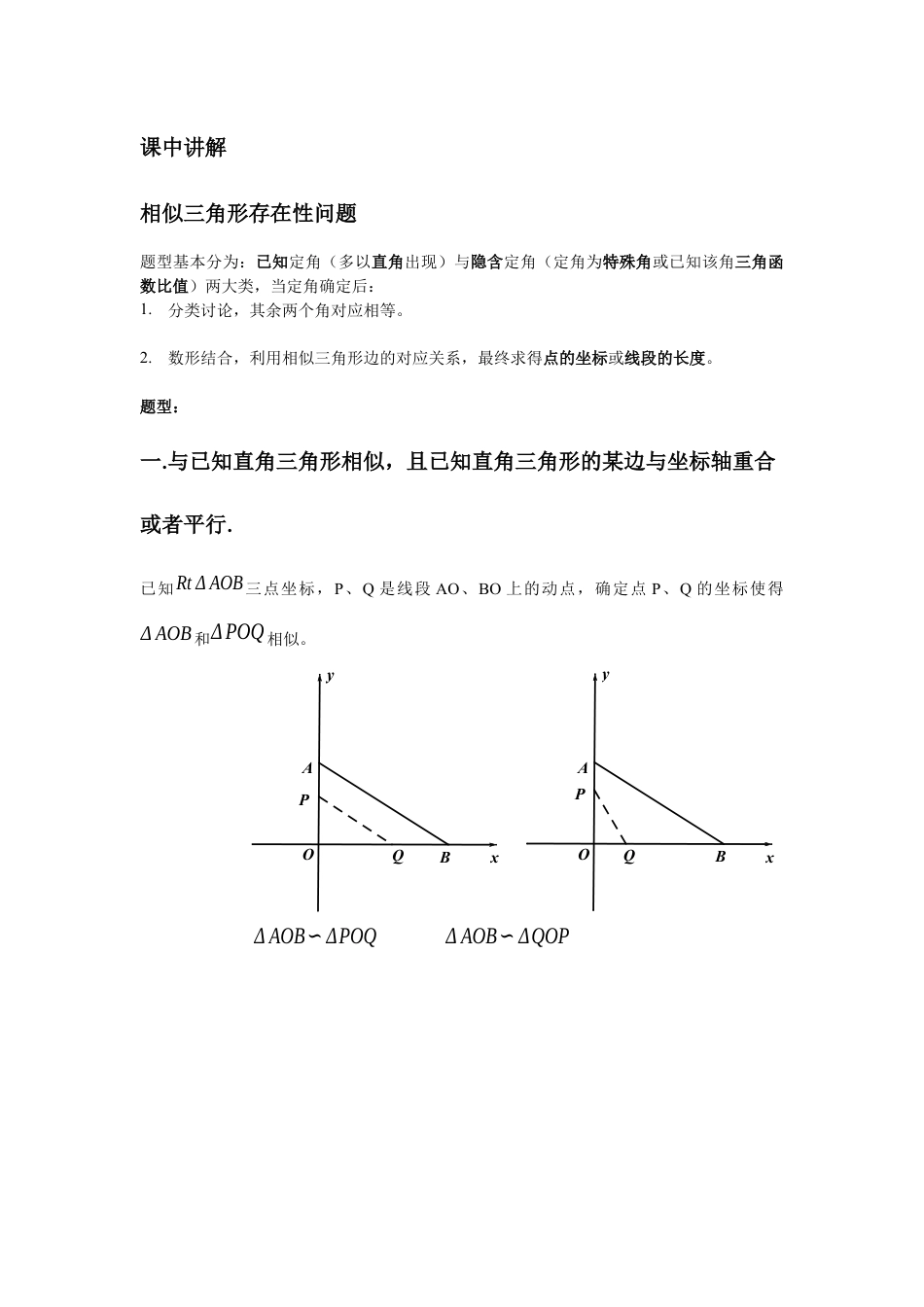 2024成都中考数学二轮复习专题 二次函数--相似三角形专项训练(含答案).docx_第2页