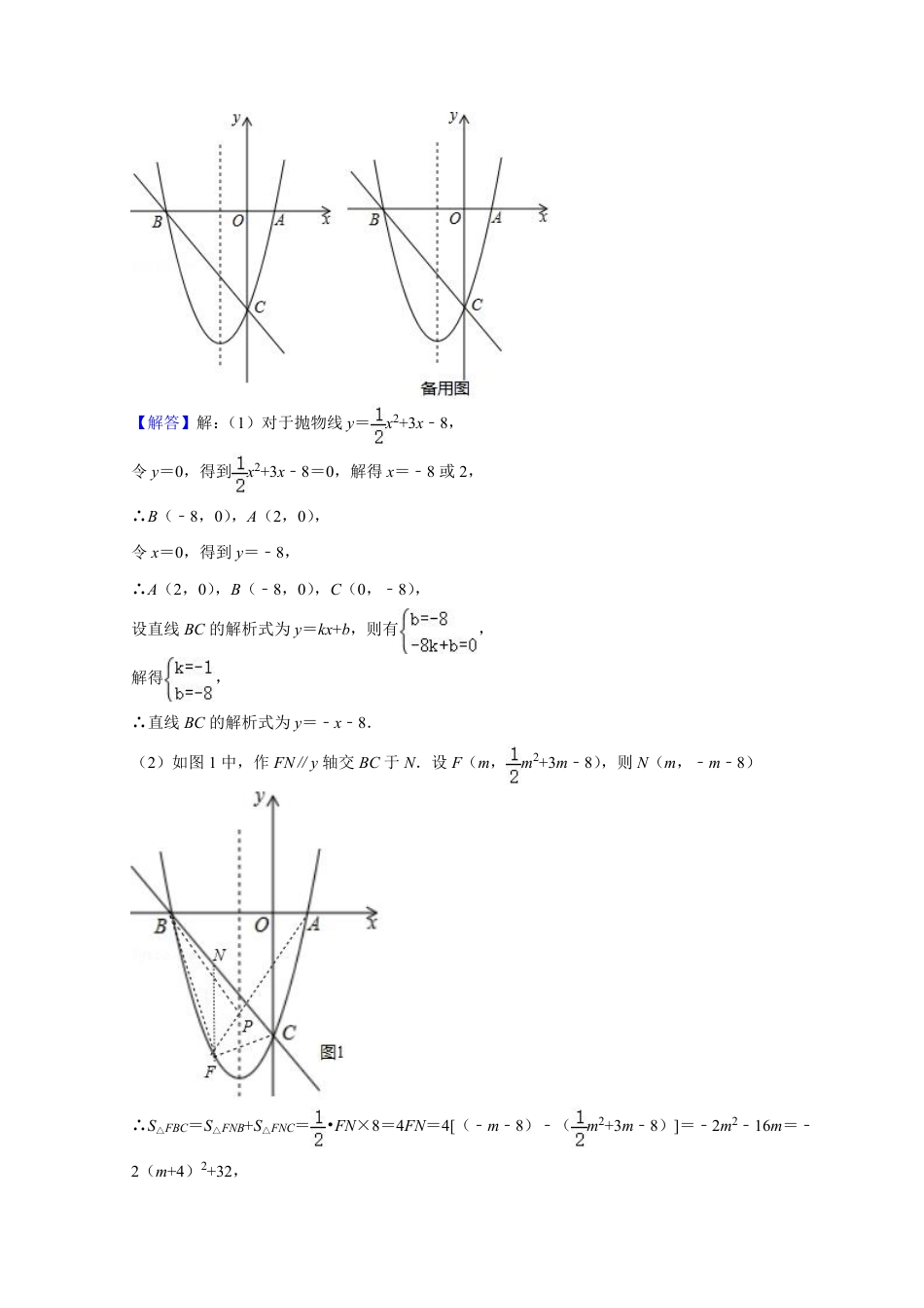2024成都中考数学二轮复习专题：将军饮马求最小值1-对称【含答案】.pdf_第5页