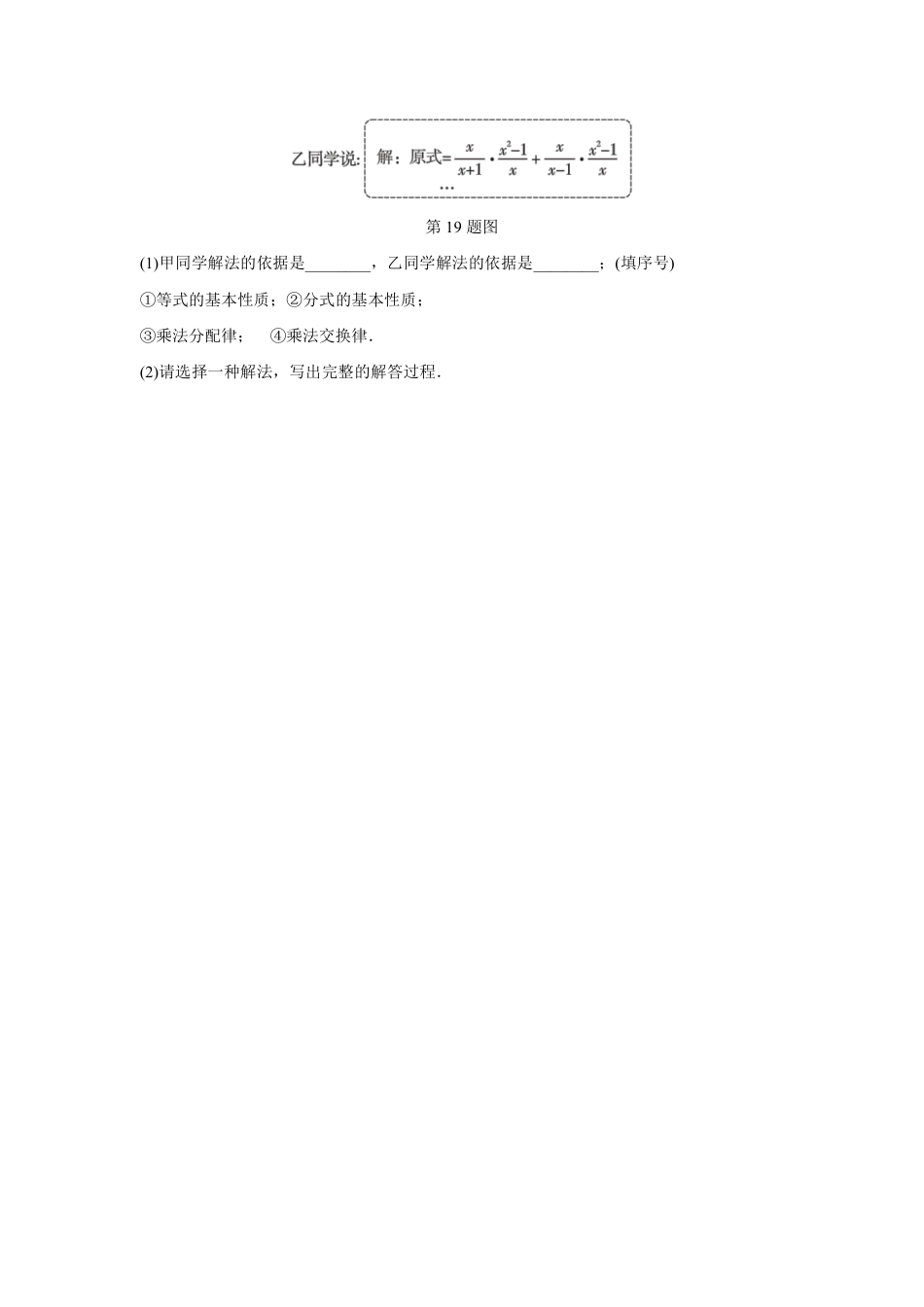 2024成都中考数学复习专题 分式及其运算 强化训练(含答案).pdf_第4页