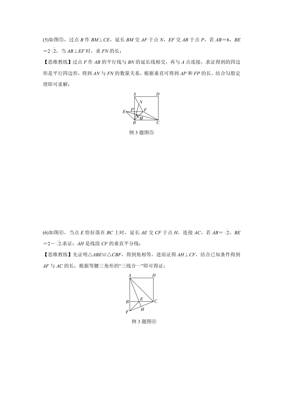 2024甘肃中考数学二轮专题训练 几何综合探究旋转问题 (含答案).pdf_第3页
