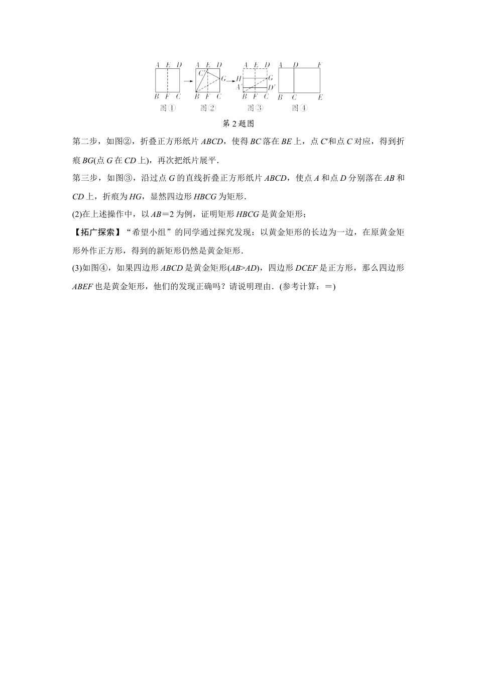 2024贵阳中考数学二轮中考题型研究 题型十二 几何综合题 （含答案）.docx_第4页