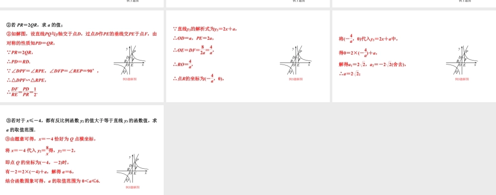 2024贵阳中考数学一轮贵阳中考考点研究 第10讲 反比例函数(课件).pptx