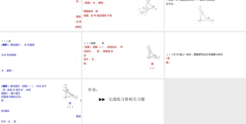 2024河南中考数学二轮复习微专题 平面直角坐标系中的三角形面积的计算 课件.pptx