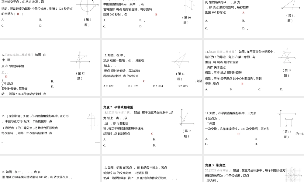 2024河南中考数学二轮专题复习 规律探究题 课件.pptx