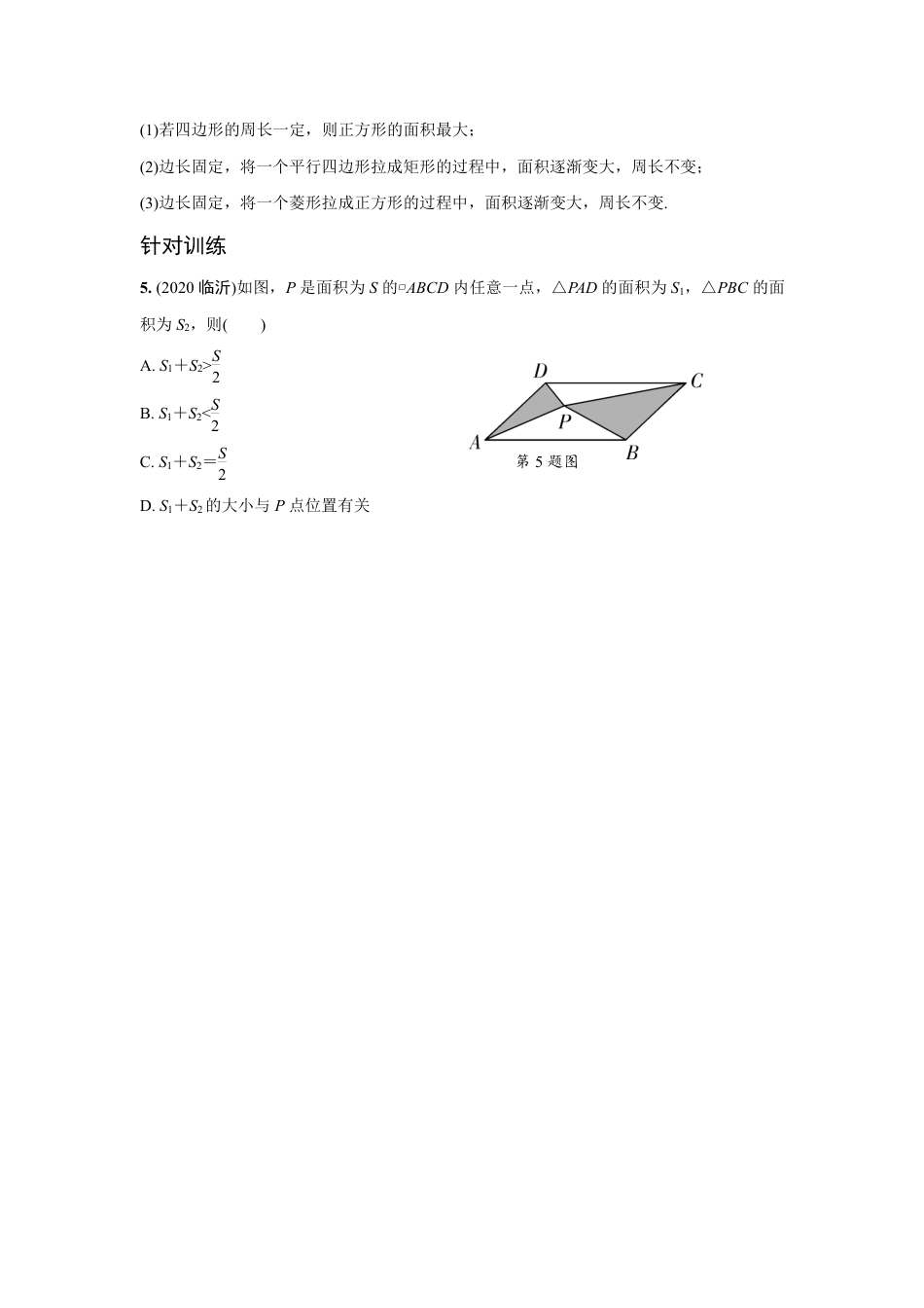 2024江西中考数学二轮专项训练 题型一 操作题 （含答案）.pdf_第5页