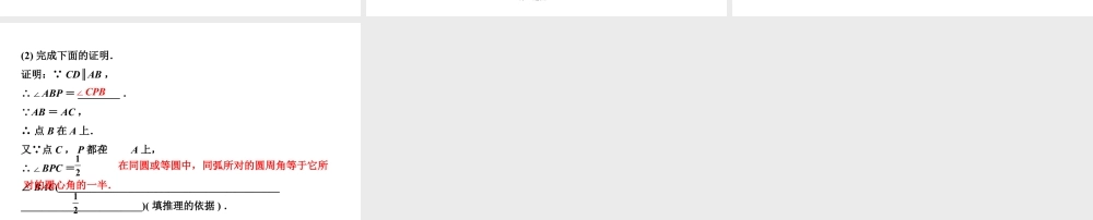 2024辽宁中考数学三轮冲刺系列 全国视野创新题型推荐(课件).pptx