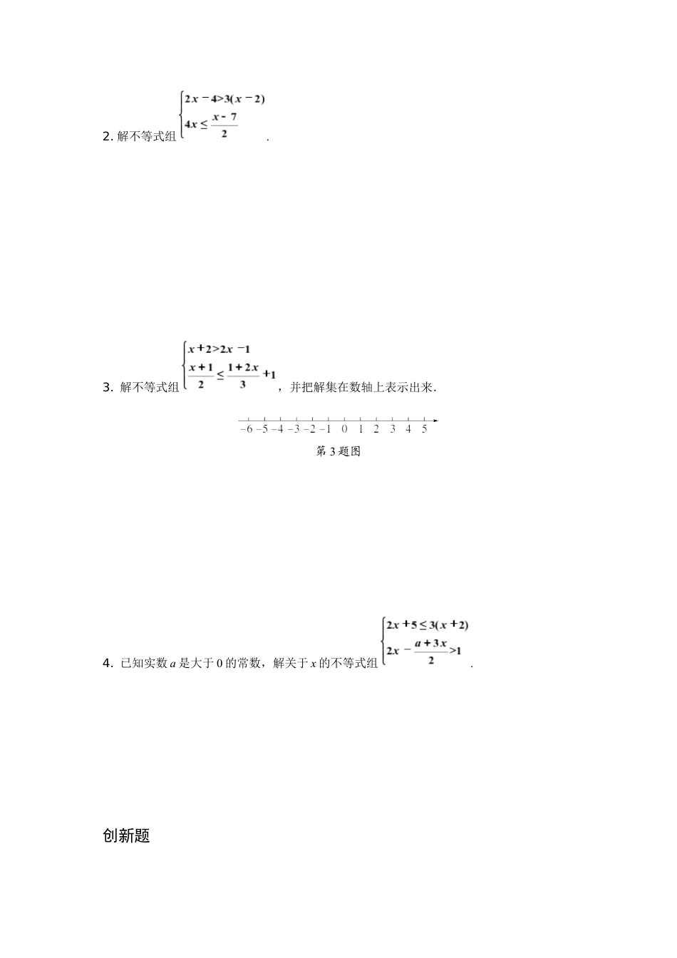 2024内蒙古中考数学二轮专项训练 题型一  简单计算题 （含答案）.docx_第5页