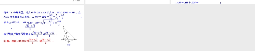 2024内蒙古中考数学一轮复习 第33课时 图形的对称(含折叠)、平移与旋转(课件).pptx