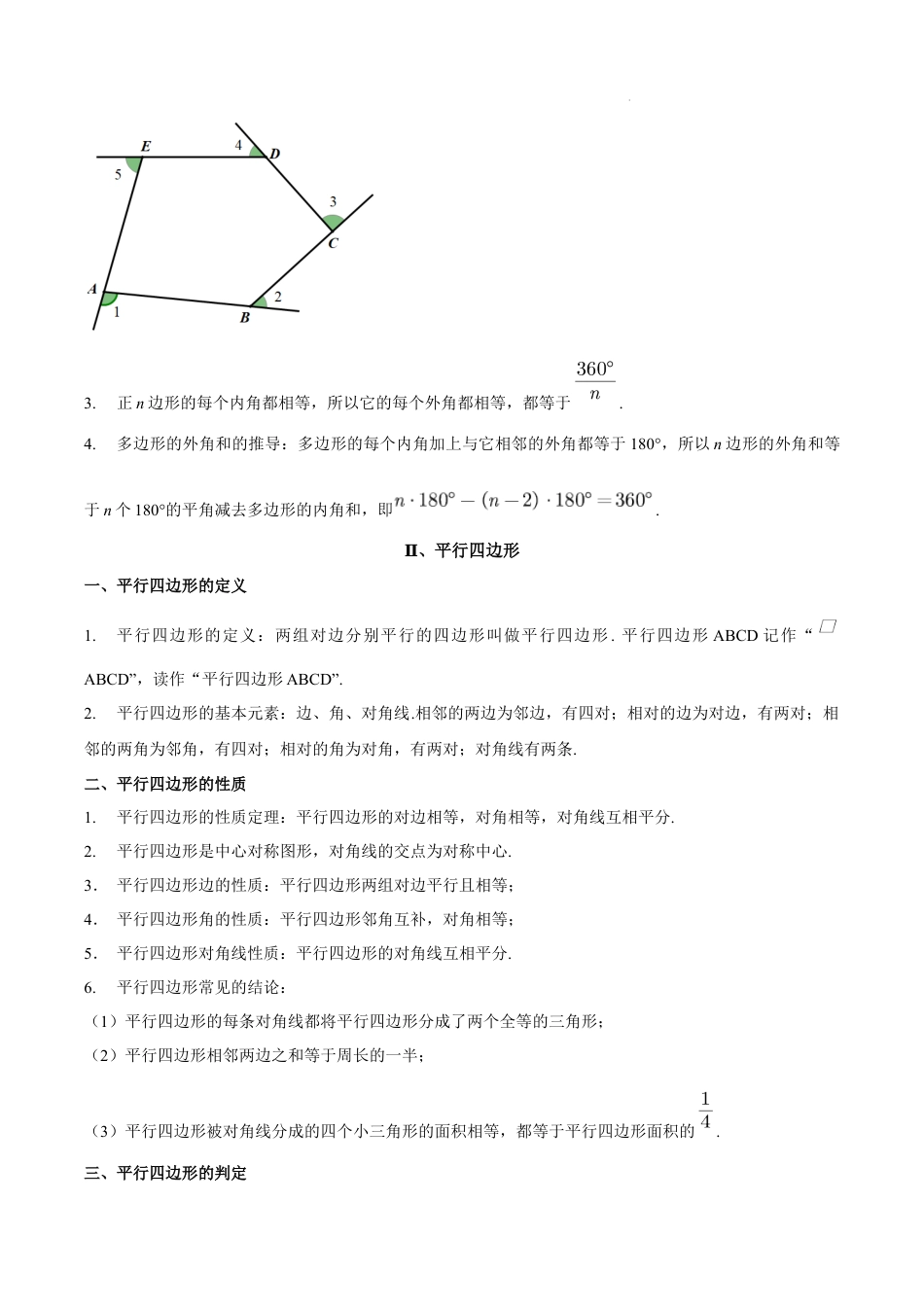 2024陕西中考数学考前5天——1天终极冲刺攻略专项训练（含答案）.docx_第4页