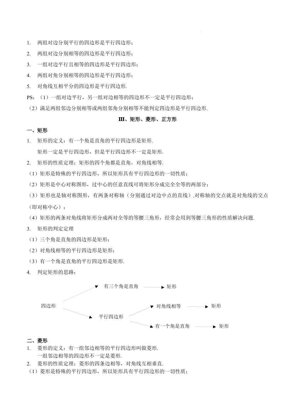 2024陕西中考数学考前5天——1天终极冲刺攻略专项训练（含答案）.docx_第5页