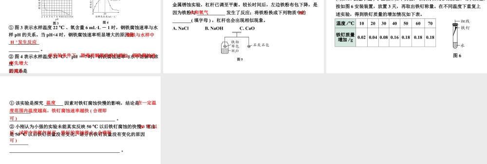 2024山东中考化学一轮复习 中考考点研究 第八单元 金属和金属材料(课件).pptx