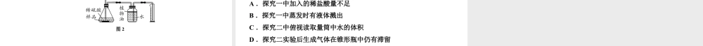 2024沈阳中考化学二轮专题突破 微专题 综合计算(课件).pptx